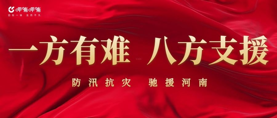 广东奥马